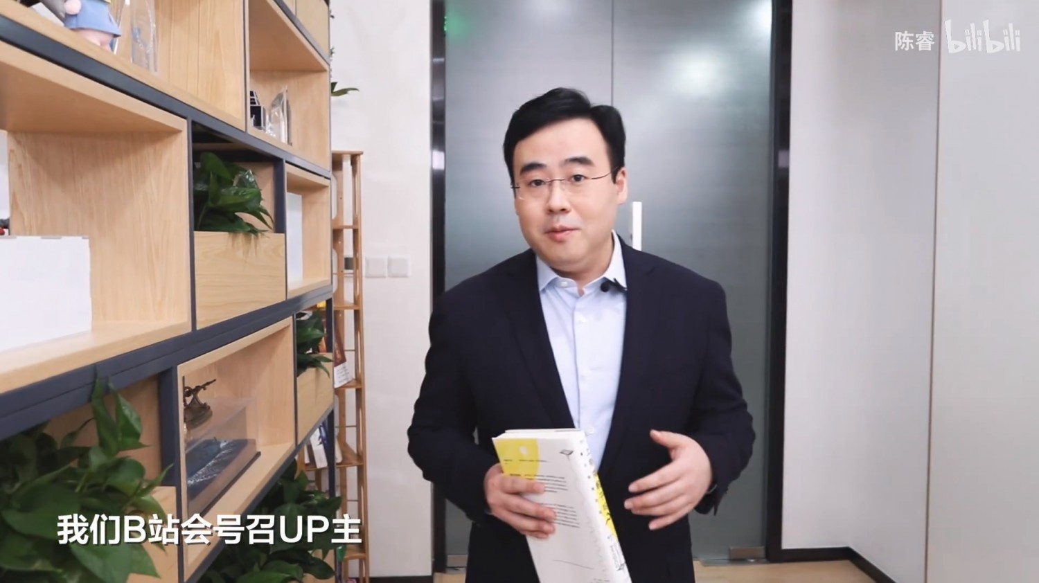 雷军入B站 再续金山缘_人物_电商报