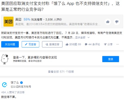 阿里腾讯两极争霸 美饿当先锋_O2O_电商报