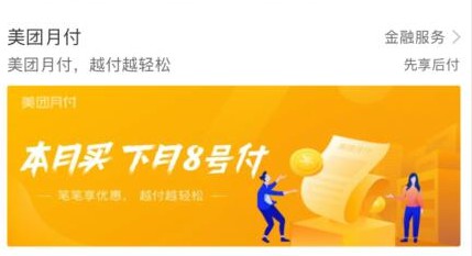 美团、饿了么隔空“互怼” 支付战火持续升级_O2O_电商报