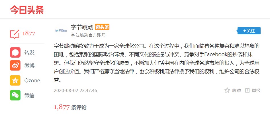 王兴：一个国家怕你不卖给他的产品 才是真正的高科技产品_人物_电商报