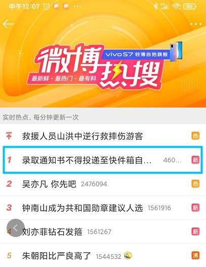 两部门:录取通知书不得投递至快件箱自提点_物流_电商报