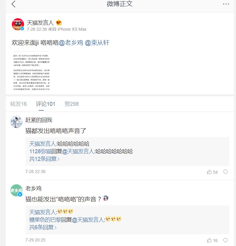 老乡鸡计划入驻天猫旗舰店_零售_电商报