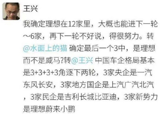 阿里、美团逐鹿智能电动汽车：“三国杀”时代来临_零售_电商报