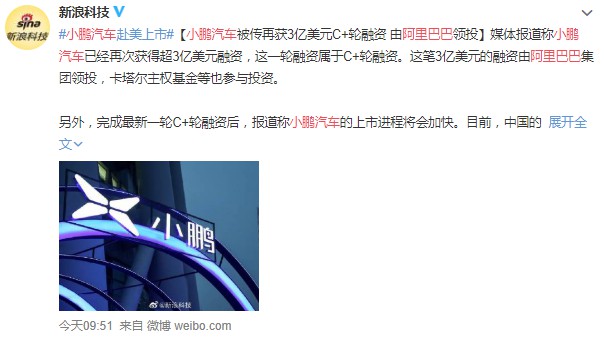 阿里三度出手 只为一个汽车梦_零售_电商报