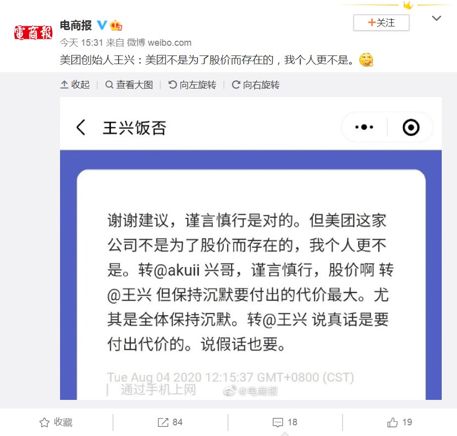 不在乎股价的王兴 正走在亚马逊的路上_人物_电商报