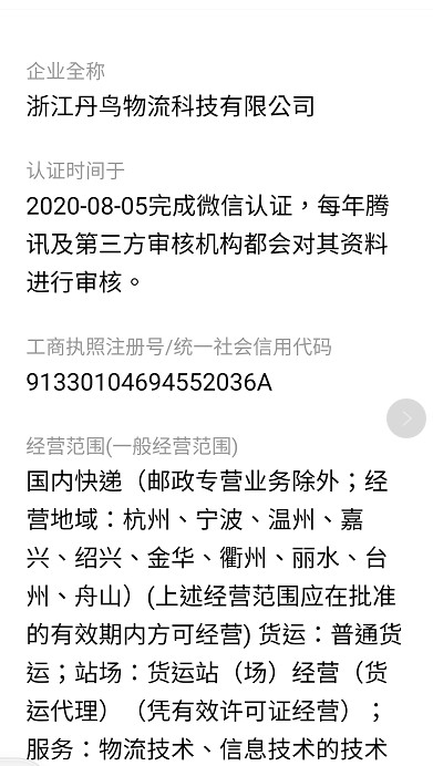 阿里推新品牌菜鸟直送 整合丹鸟、点我达和蓝豚运力_物流_电商报