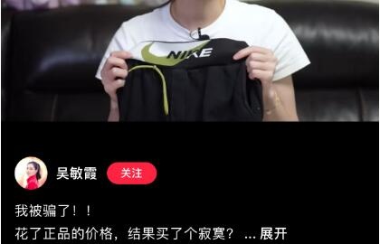 奥运冠军吐槽直播间买到假货 直播售假谁来管-中国商网