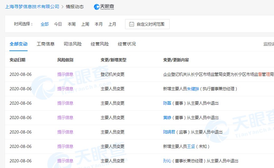拼多多回应黄峥退出董事:仍拥有80.7%投票权,不会影响公司正常经营_人物_电商报