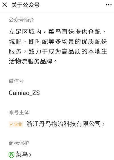 阿里推新品牌菜鸟直送 整合丹鸟、点我达和蓝豚运力_物流_电商报