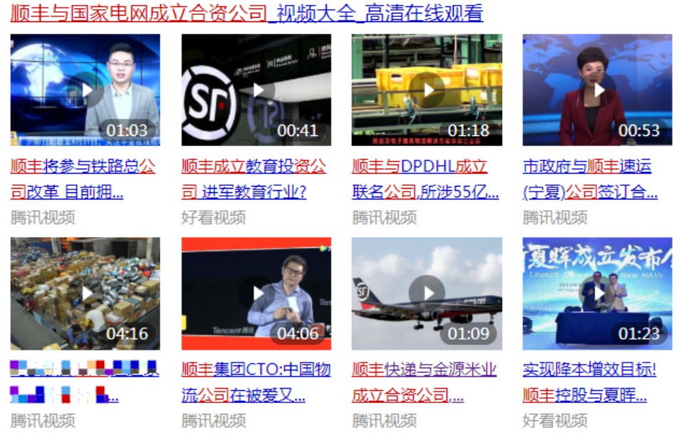 抱紧国家电网大腿 顺丰供应链业务再下一城_物流_电商报