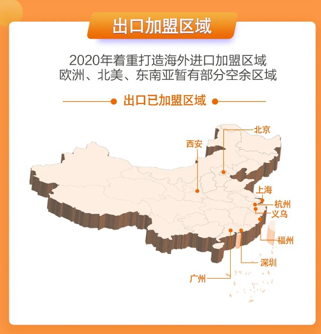申通国际全球招商 欧洲、北美、东南亚有空余区域_物流_电商报