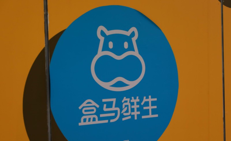 拼多多、盒马等入选上海在线新经济50强_零售_电商报