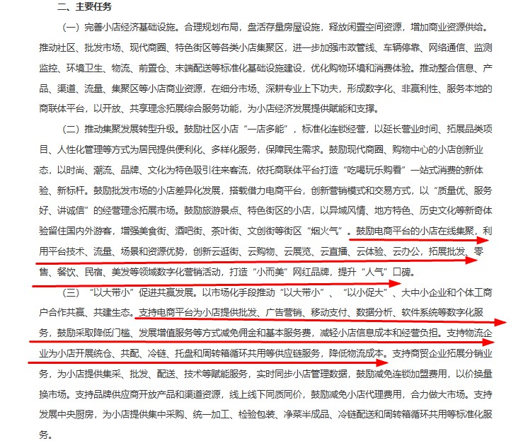 小店经济重燃烟火气 微信支付上线“商家小程序”_零售_电商报