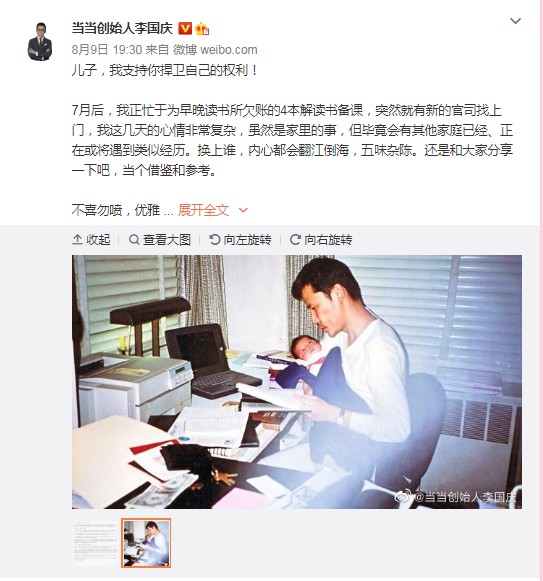 “庆渝年”又出续集 当当何时能重拾昔日荣光？_人物_电商报