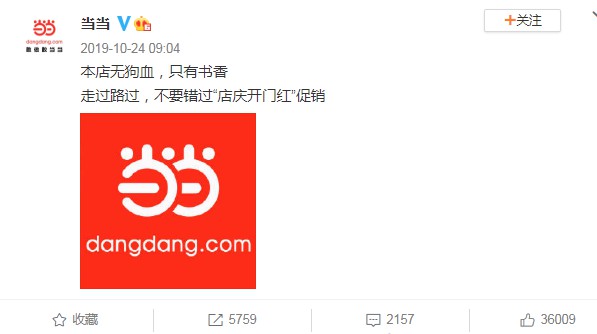 “庆渝年”又出续集 当当何时能重拾昔日荣光？_人物_电商报