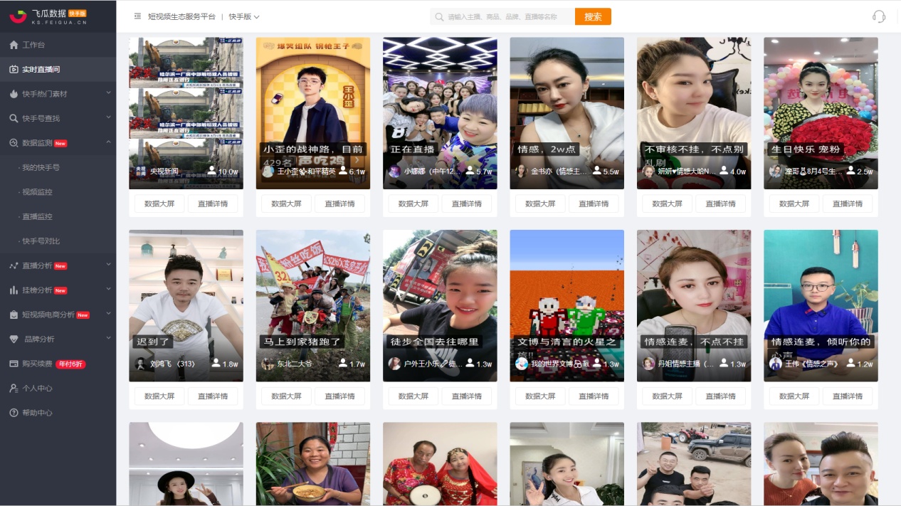 如何玩转快手直播电商？快手直播带货技巧有哪些？_行业观察_电商报