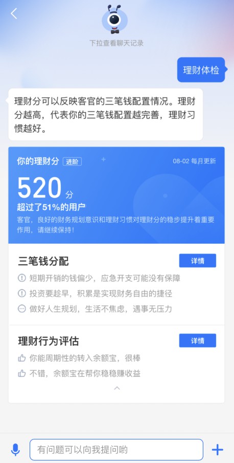 支付宝正式上线“理财分”_金融_电商报