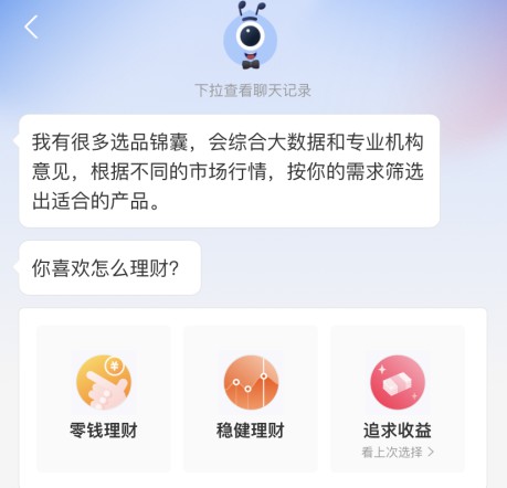 支付宝上线新指标 加码理财板块_金融_电商报