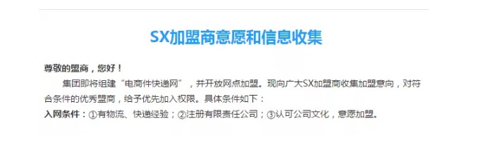 顺丰杀入“通达系”腹地：失去的东西一定要拿回来_物流_电商报