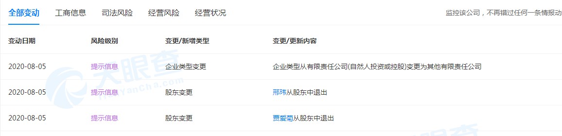 阿里已全资收购心怡科技 或并入菜鸟物流体系_物流_电商报