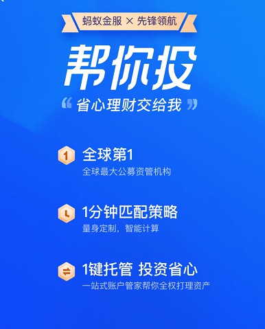 “帮你投”VS“一起投”谁是下一个类“余额宝”_金融_电商报