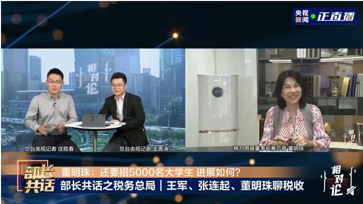 雷军称后悔和董明珠打赌 但二人正越来越相像_人物_电商报