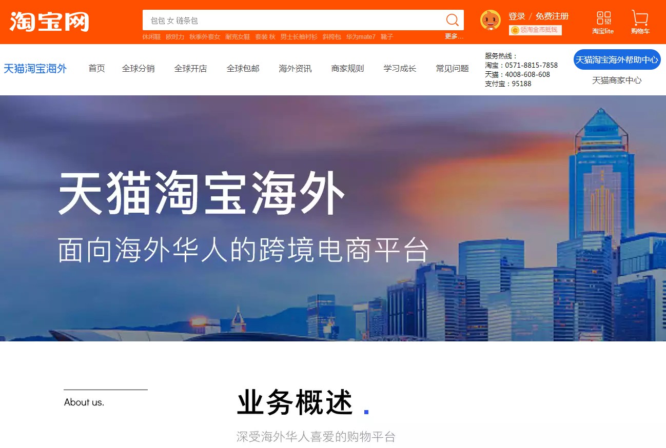 春雷计划结硕果 企业出海迎复苏_跨境电商_电商报
