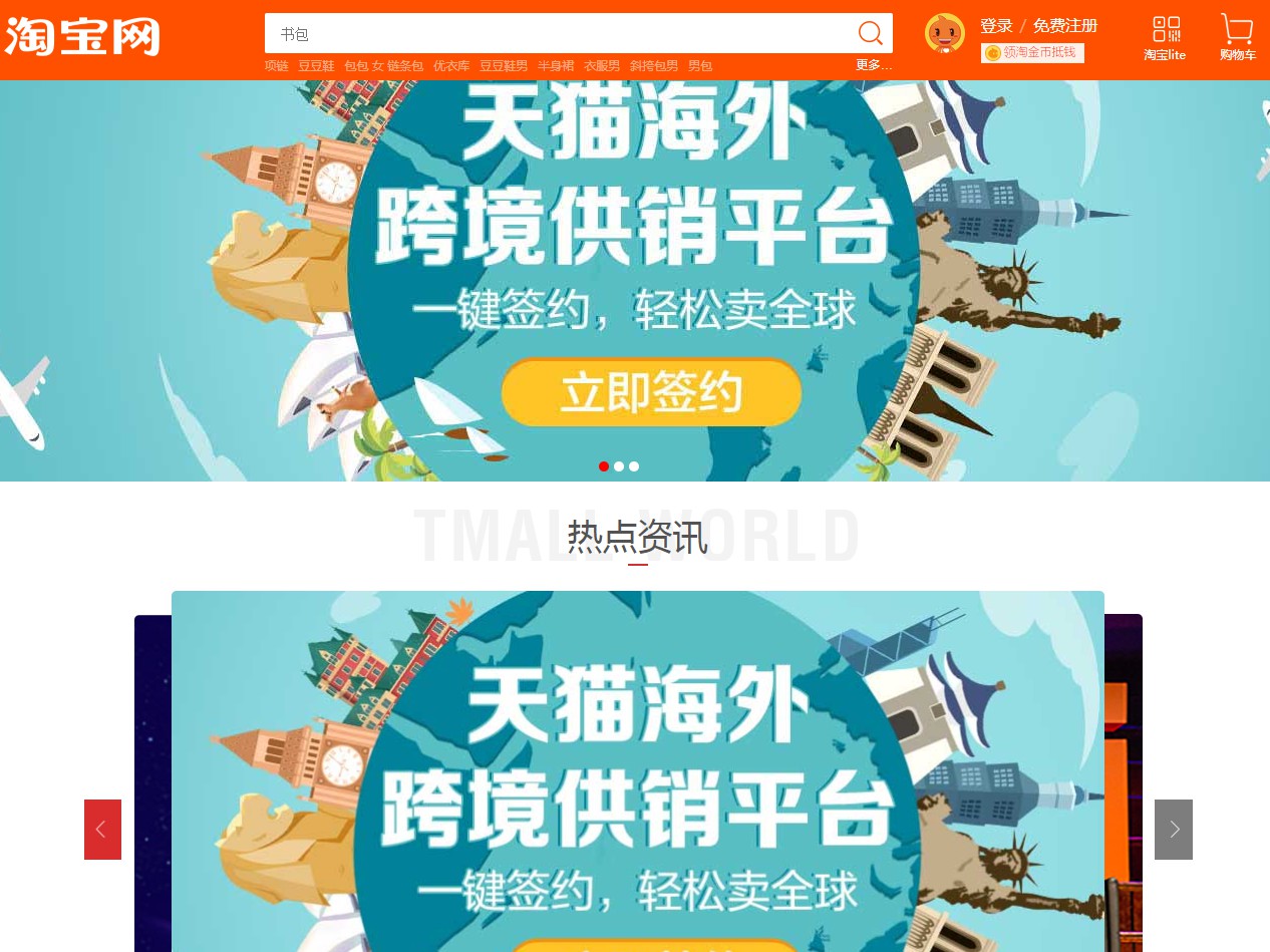 春雷计划结硕果 企业出海迎复苏_跨境电商_电商报