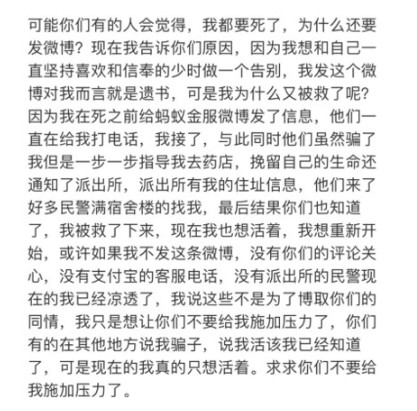 支付宝客服7通电话救下轻生少年，却抵不住人性的冷漠！_行业观察_电商报
