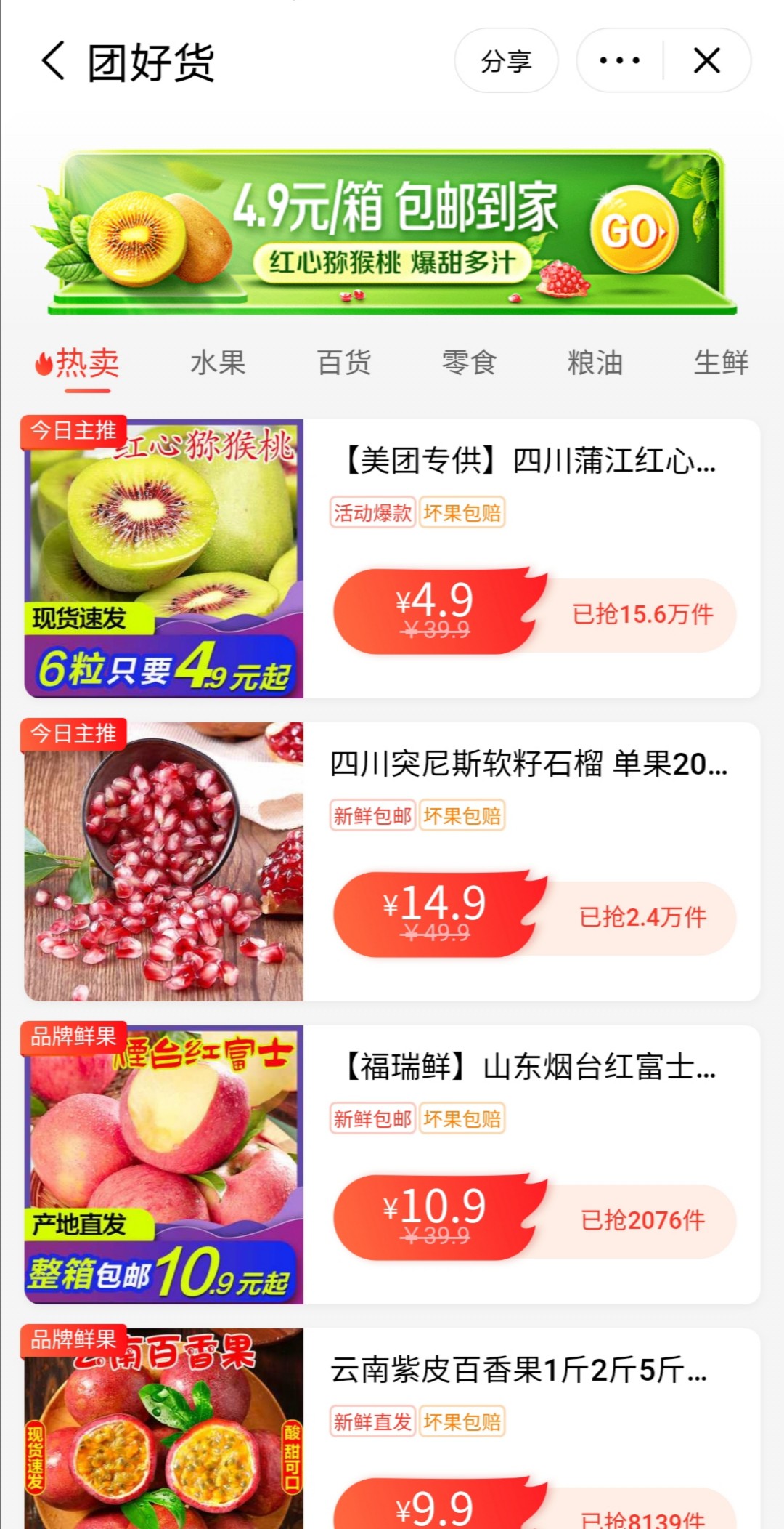 拼好饭后团好货 美团剑锋直指下沉市场_O2O_电商报