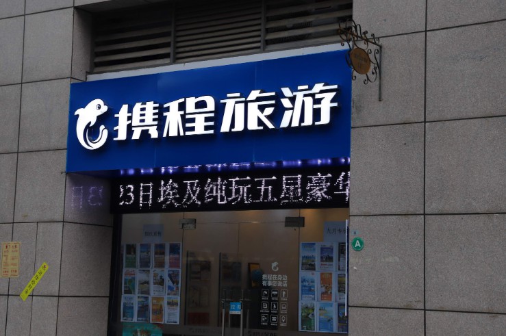 京东拥抱携程 “突然”背后的“必然”_O2O_电商报