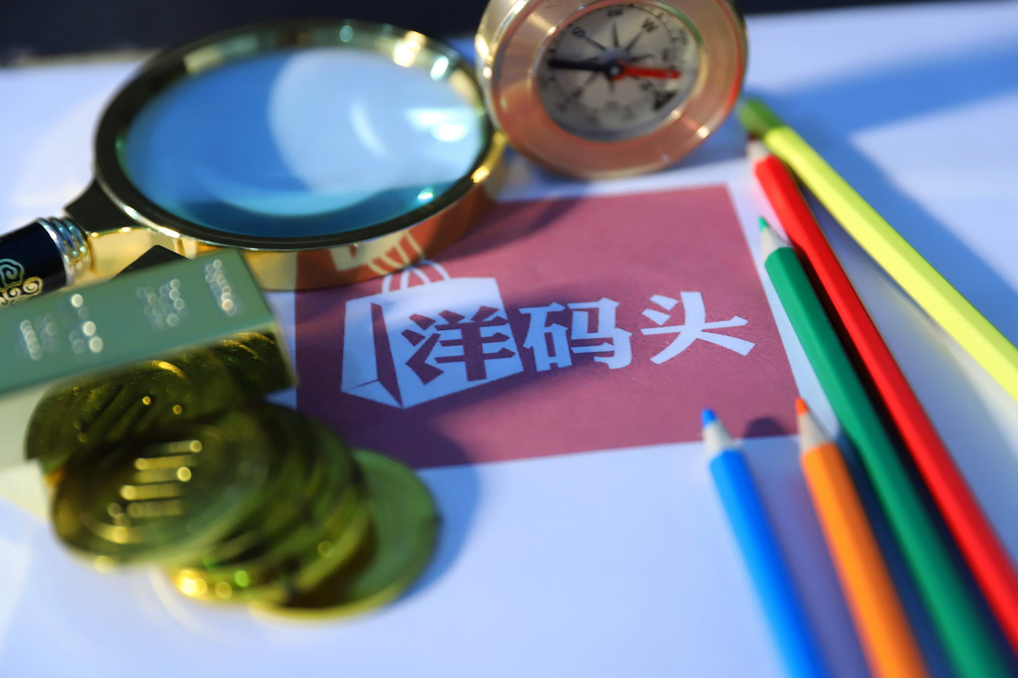 十年洋码头：风雨海淘路，入世远江湖_跨境电商_电商报
