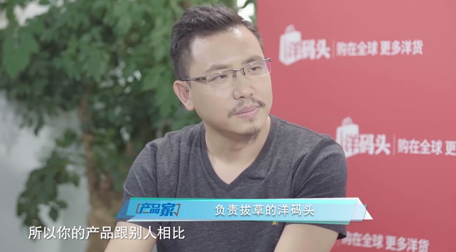 十年洋码头：风雨海淘路，入世远江湖_跨境电商_电商报