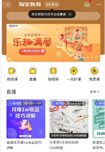 支付宝打通钉钉 阿里仍放不下教育_零售_电商报