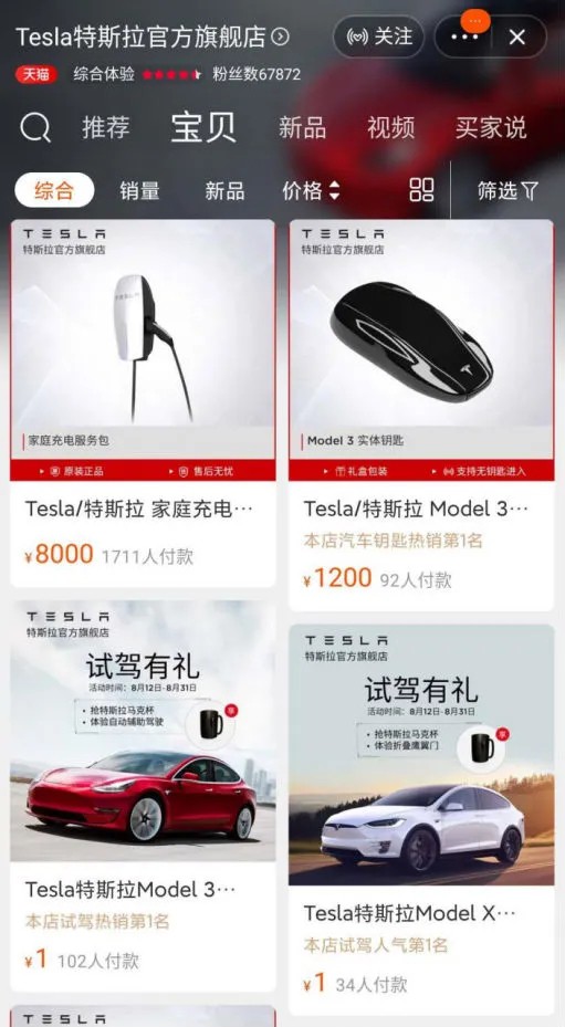 特斯拉拼多多的战争里,那个薅了羊毛的消费者是唯一输家_行业观察_电商报