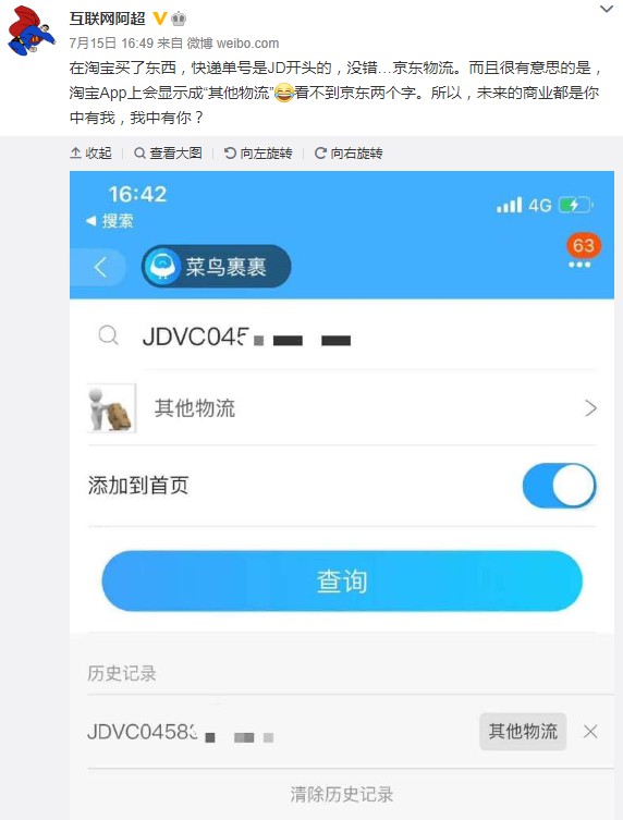 “三通一达”第一家 遭停用并非申通真正的危机_物流_电商报