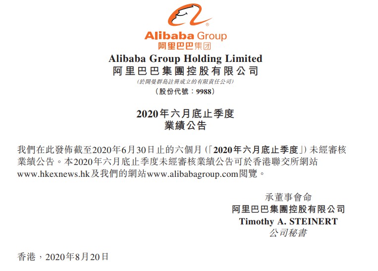 菜鸟第一财季收入增54%至77亿元 菜鸟乡村覆盖超500个县_物流_电商报