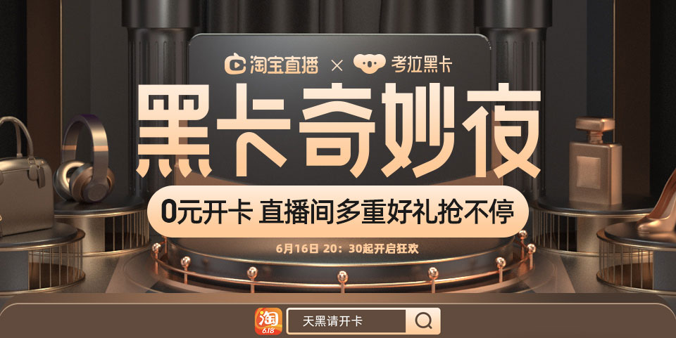 考拉转型会员电商 或为阿里探路？_跨境电商_电商报