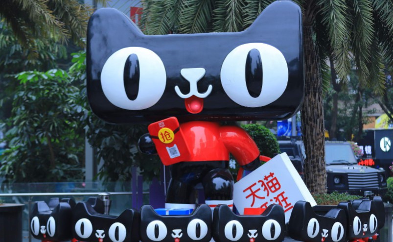 天猫超市启动“世界工厂”计划 助力外贸转内销_零售_电商报