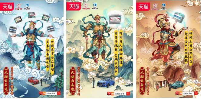 天猫云备电打造首个蓄电池平台活动,助力车主夏日旅途畅行_行业观察_电商报