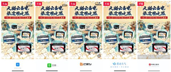 天猫云备电打造首个蓄电池平台活动,助力车主夏日旅途畅行_行业观察_电商报