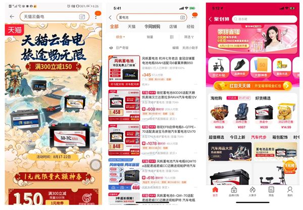天猫云备电打造首个蓄电池平台活动,助力车主夏日旅途畅行_行业观察_电商报