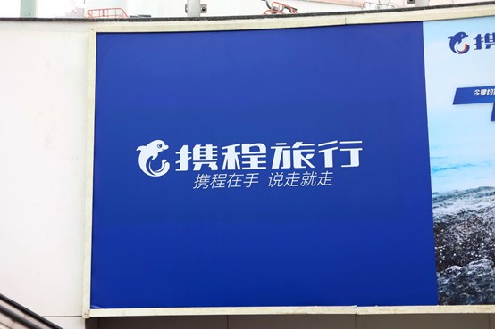 携程靠直播续命，24场直播