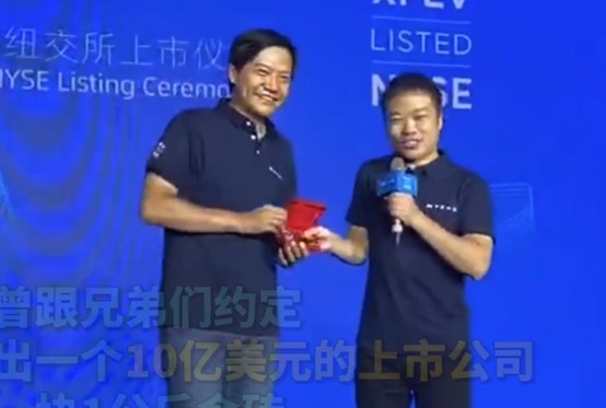 小鹏汽车上市 何小鹏：既是阿里旧人，也是雷军门生_人物_电商报