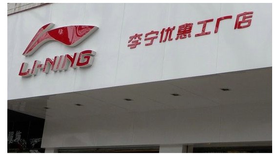 快时尚大溃败,0.5折一斤的滞销服装,撑起一个千亿“库存电商”市场_行业观察_电商报