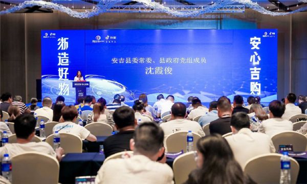 生态经济新引擎,“浙造好物·安心吉购”正式启动!_行业观察_电商报