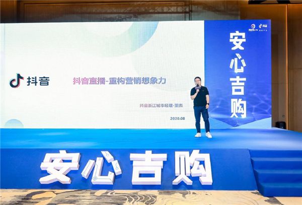 生态经济新引擎,“浙造好物·安心吉购”正式启动!_行业观察_电商报