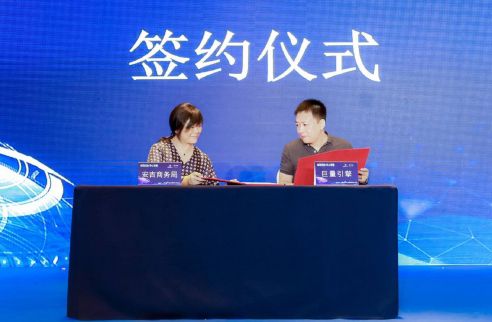 生态经济新引擎,“浙造好物·安心吉购”正式启动!_行业观察_电商报