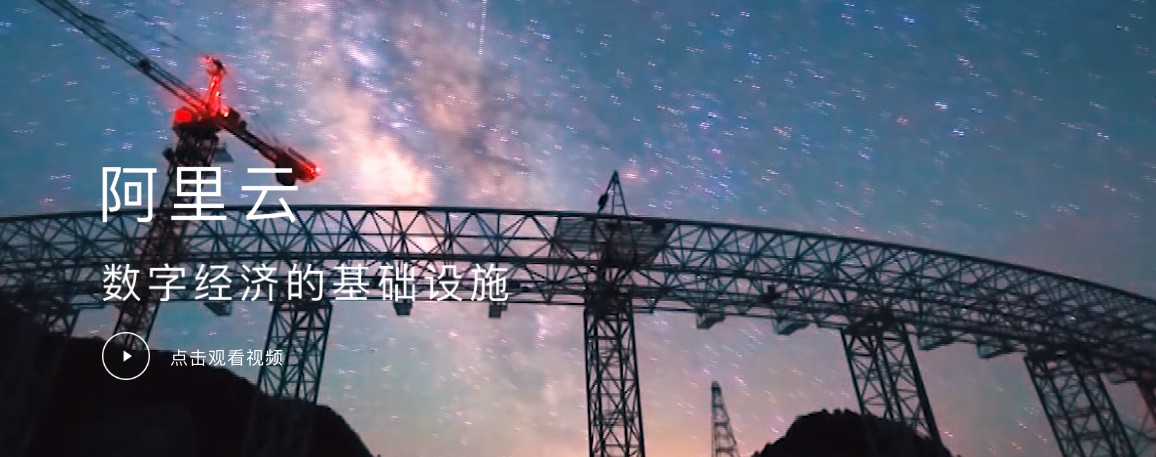 阿里云推出云开发+创业赋能计划_B2B_电商报