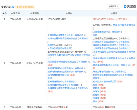 拉卡拉入局，成收钱吧新增股东_支付_电商报